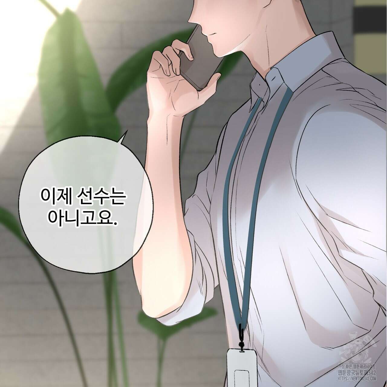 대쉬(DASH) 4화 163