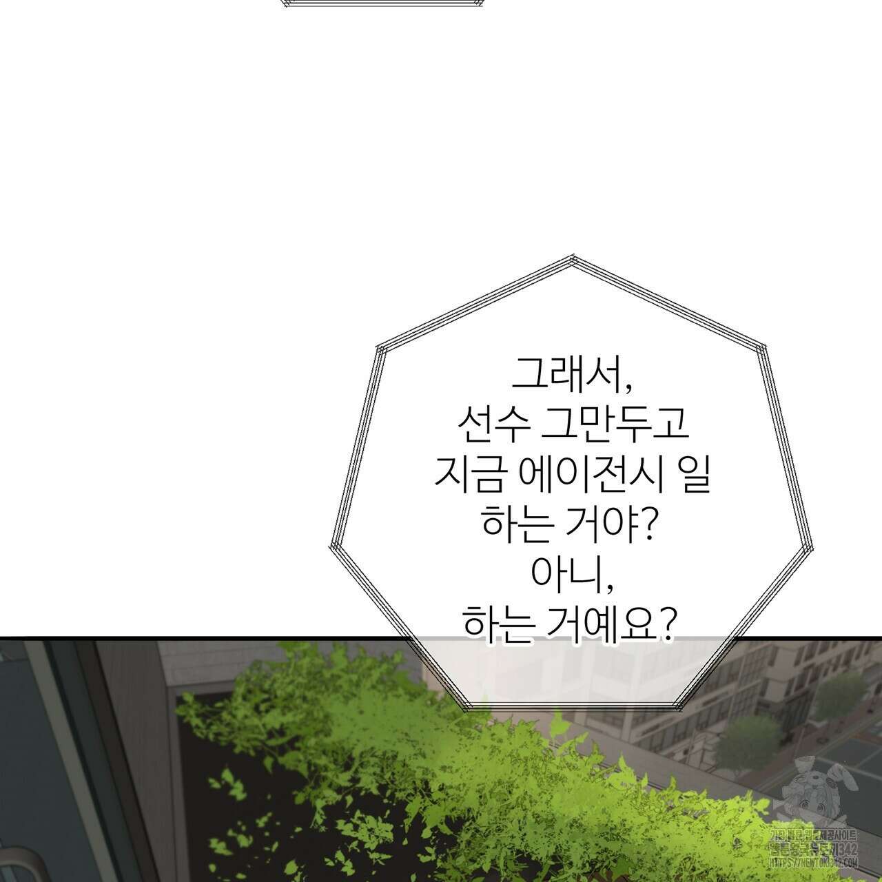대쉬(DASH) 4화 165