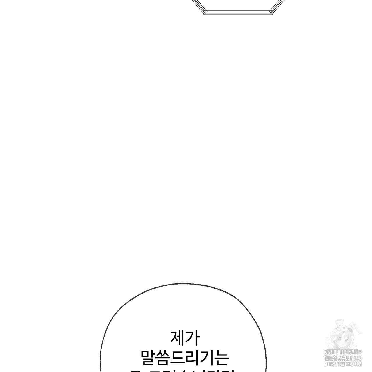 대쉬(DASH) 4화 167