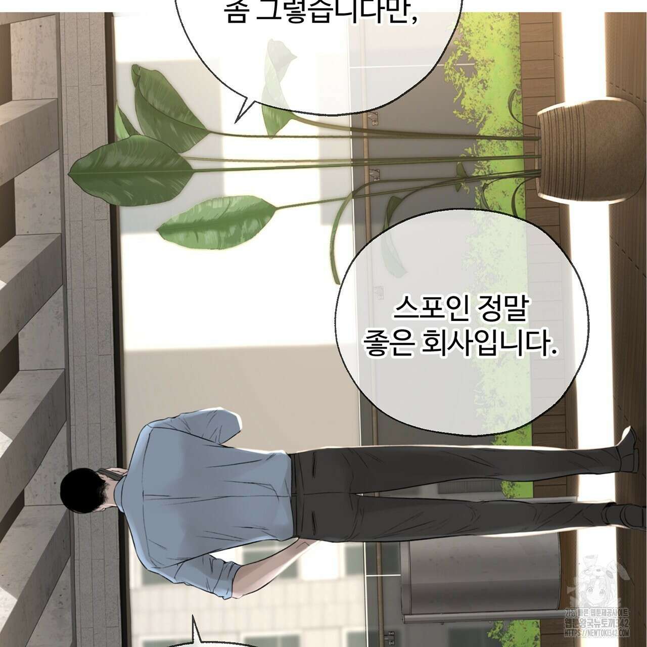 대쉬(DASH) 4화 168