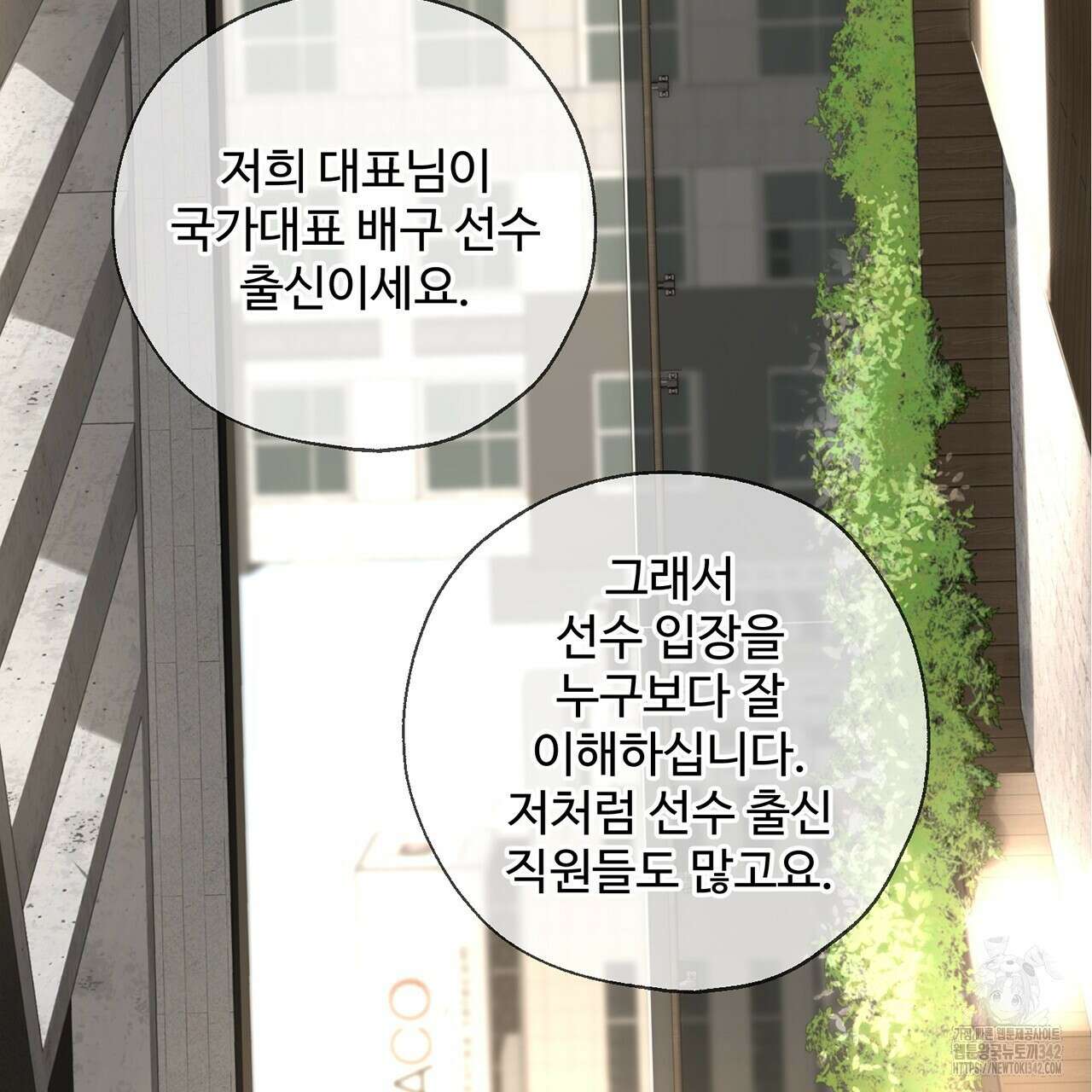 대쉬(DASH) 4화 169
