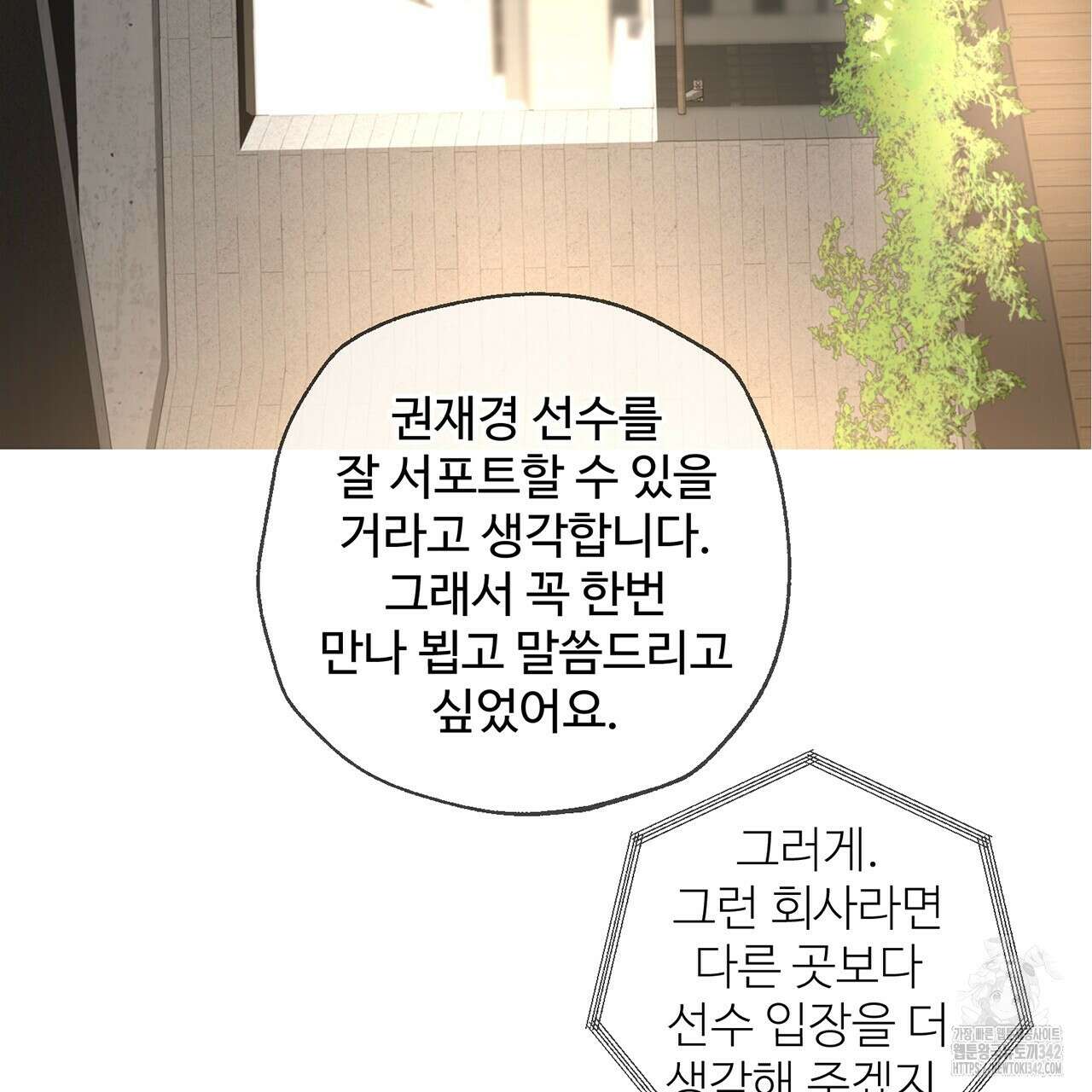 대쉬(DASH) 4화 170
