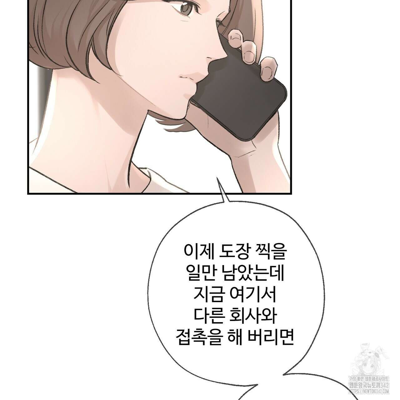 대쉬(DASH) 4화 173