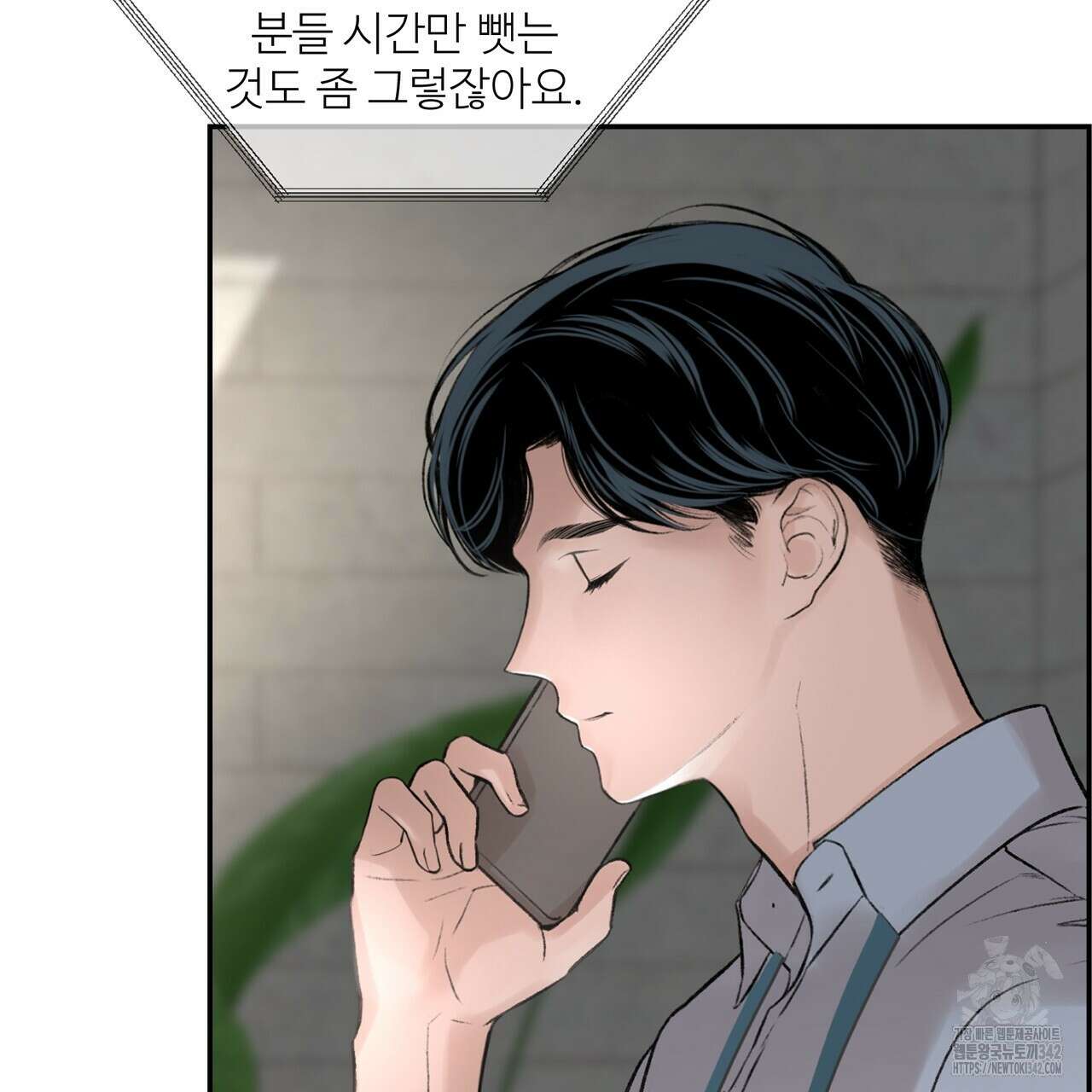 대쉬(DASH) 4화 175