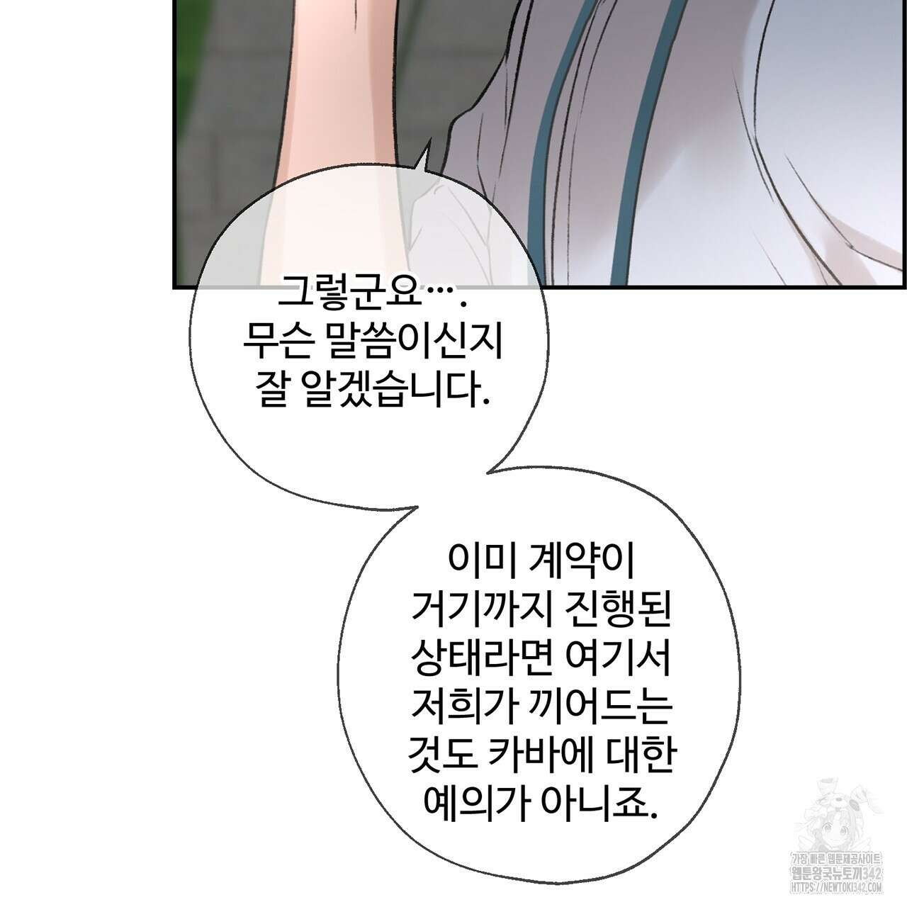 대쉬(DASH) 4화 176