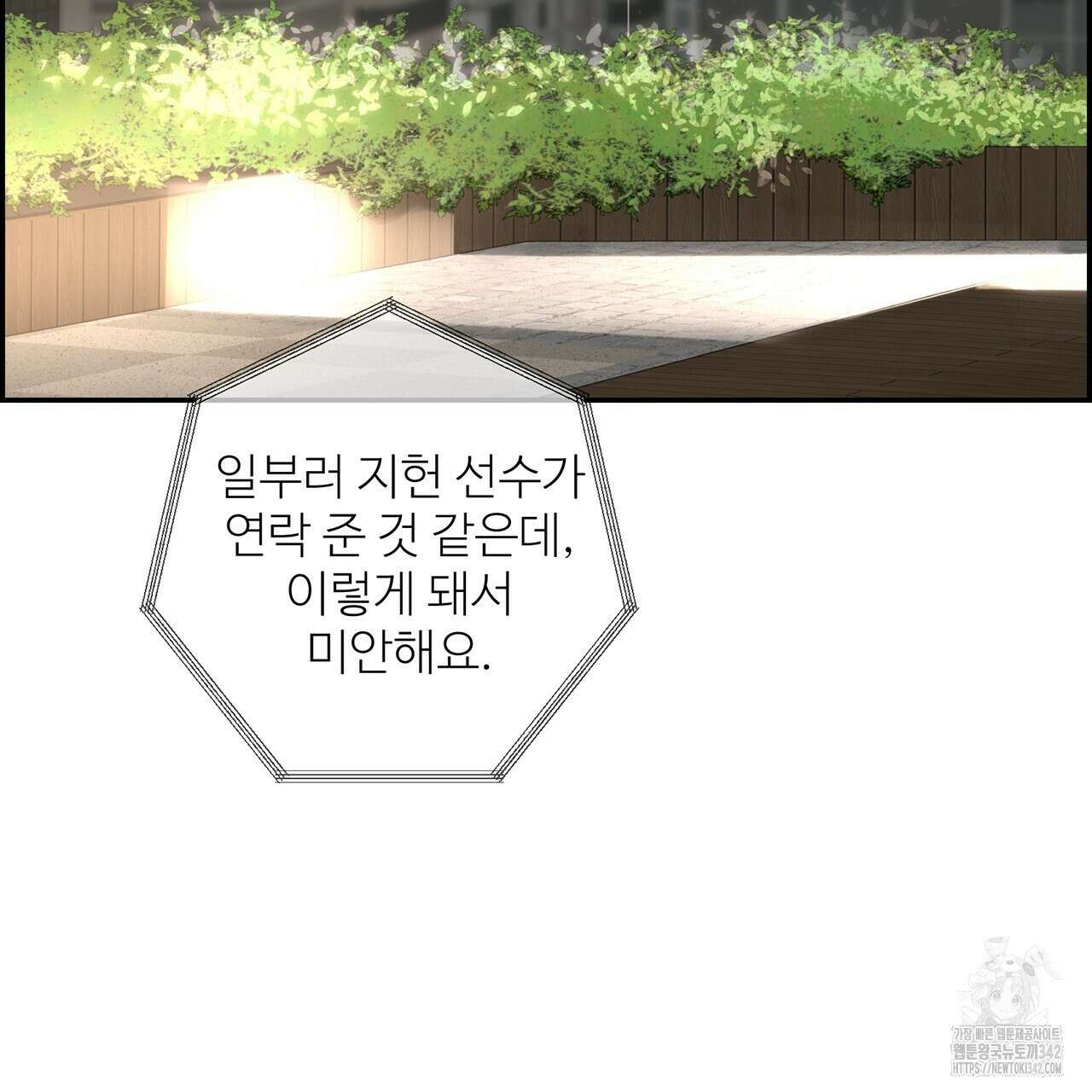 대쉬(DASH) 4화 178