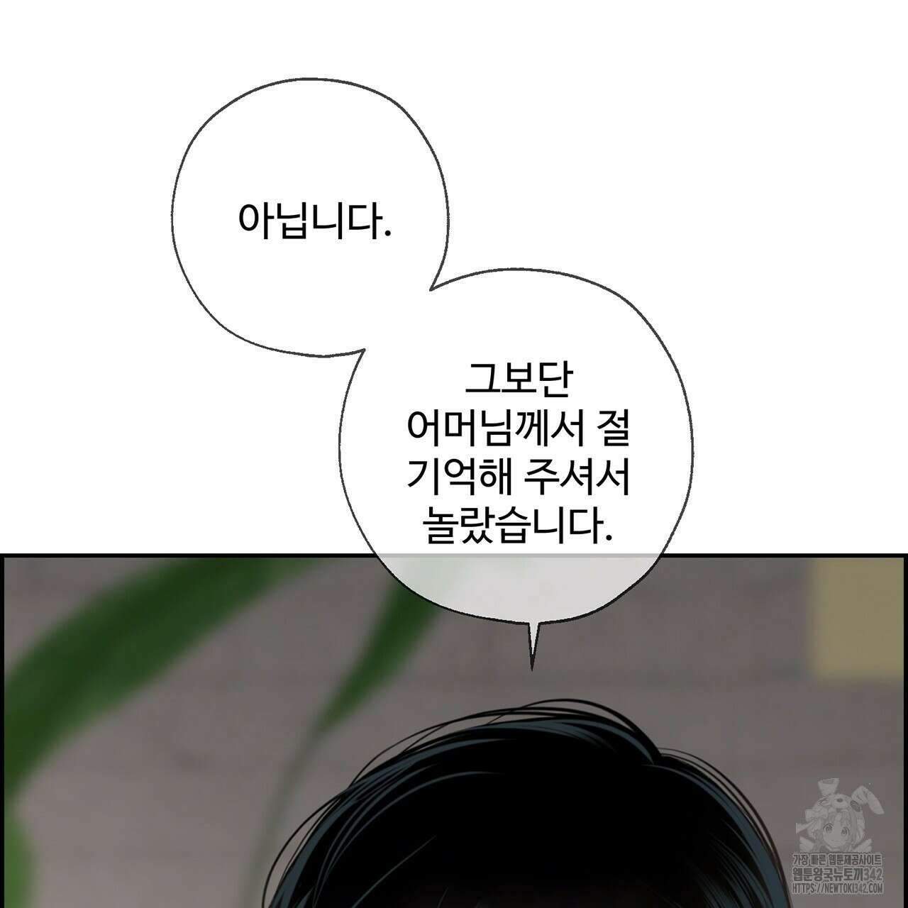 대쉬(DASH) 4화 179