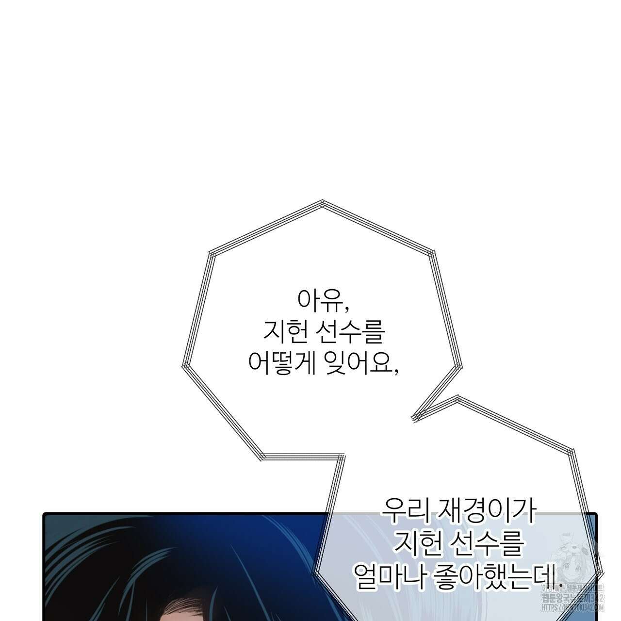 대쉬(DASH) 4화 182