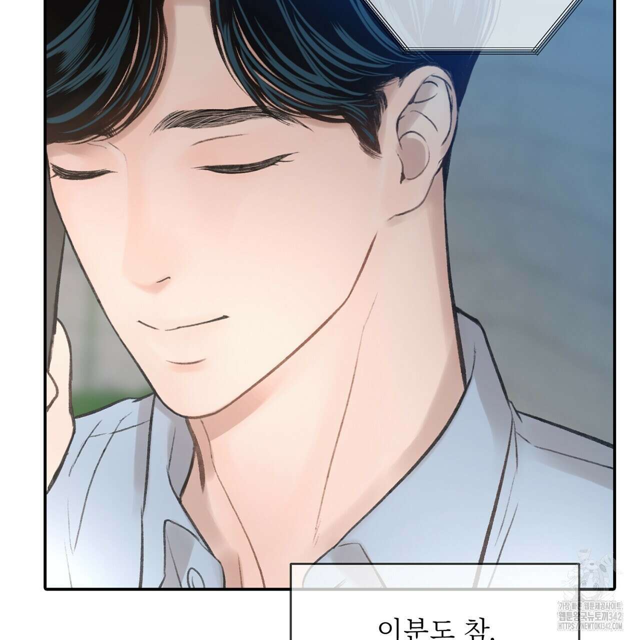 대쉬(DASH) 4화 183
