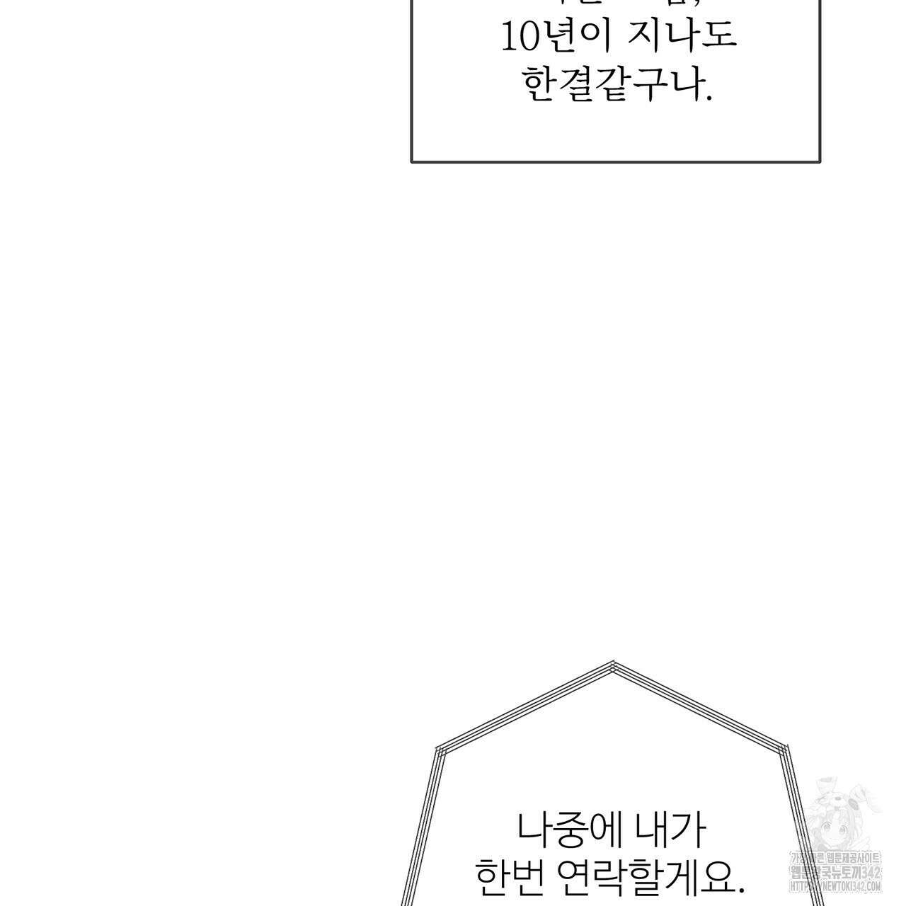 대쉬(DASH) 4화 184