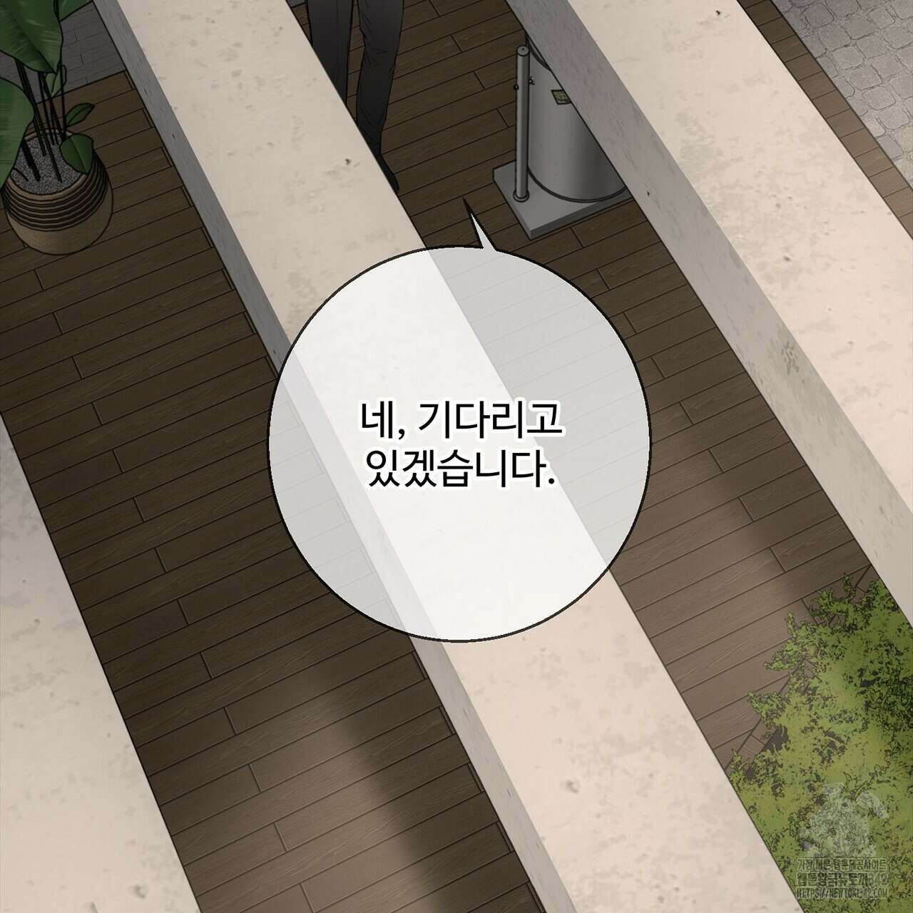 대쉬(DASH) 4화 186