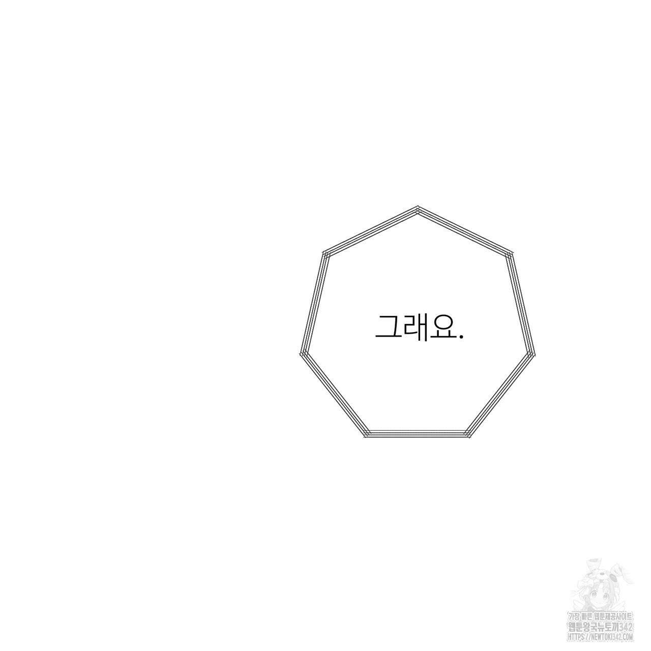 대쉬(DASH) 4화 188