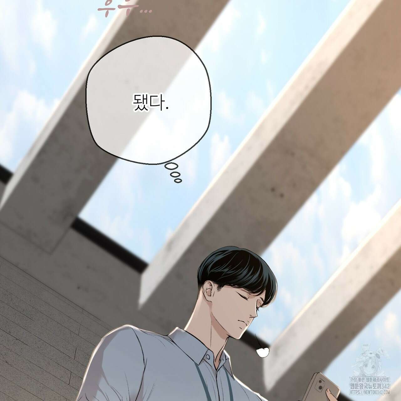 대쉬(DASH) 4화 193