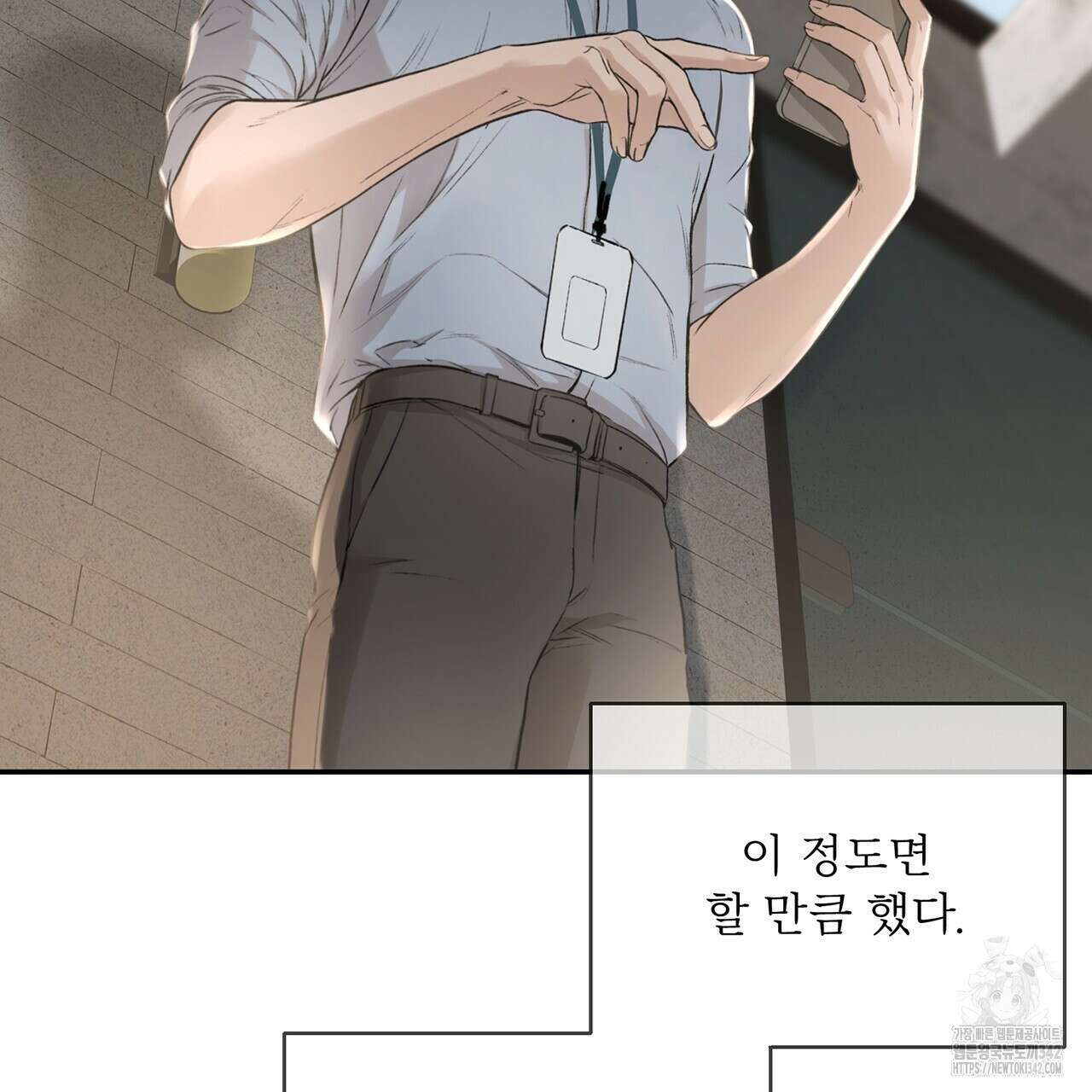 대쉬(DASH) 4화 194
