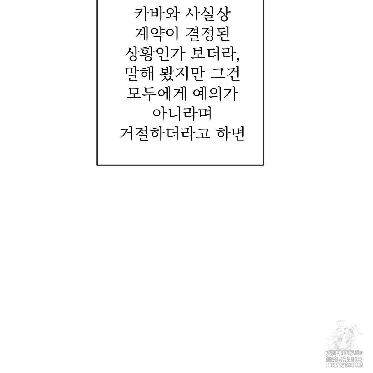 대쉬(DASH) 4화 195