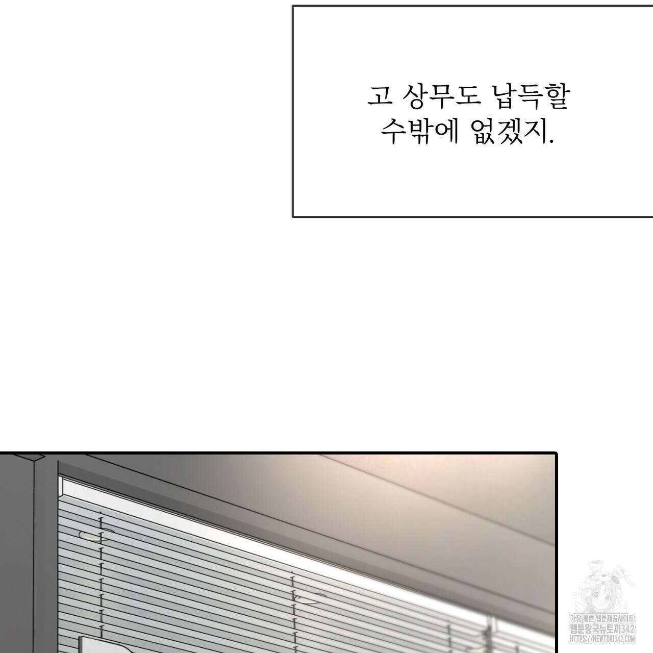대쉬(DASH) 4화 196