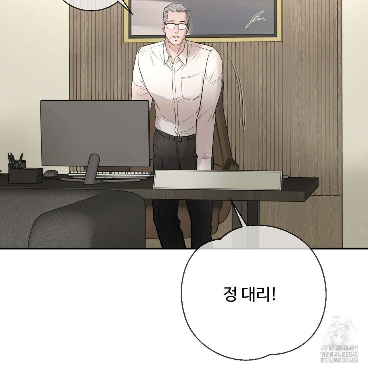 대쉬(DASH) 4화 198