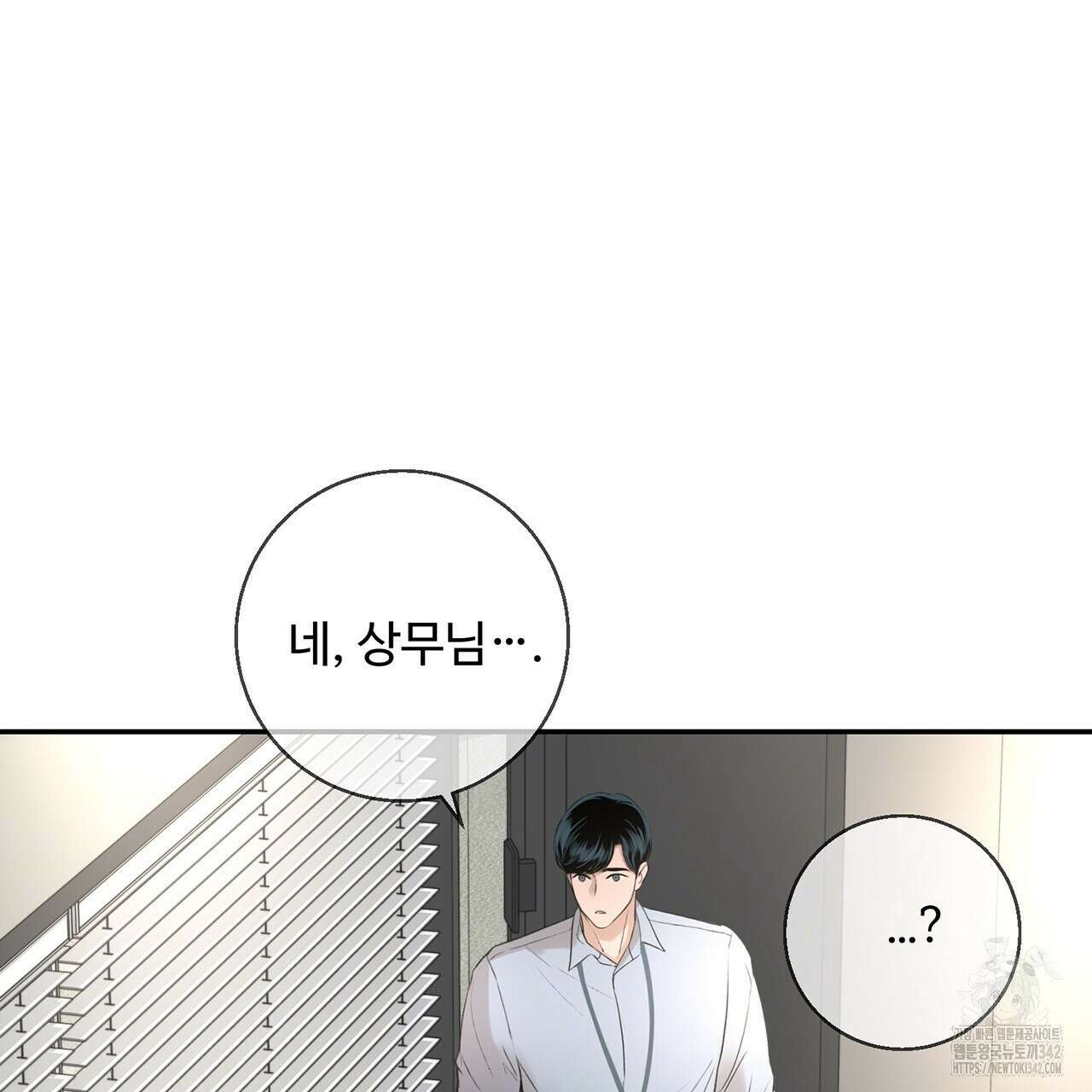 대쉬(DASH) 4화 199