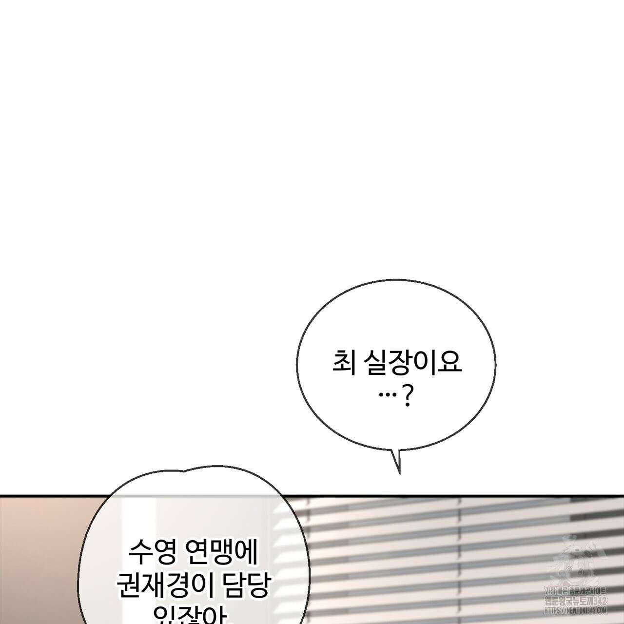 대쉬(DASH) 4화 203