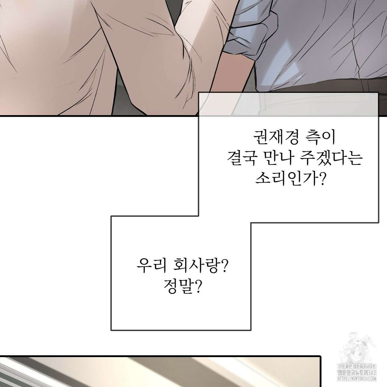대쉬(DASH) 4화 205