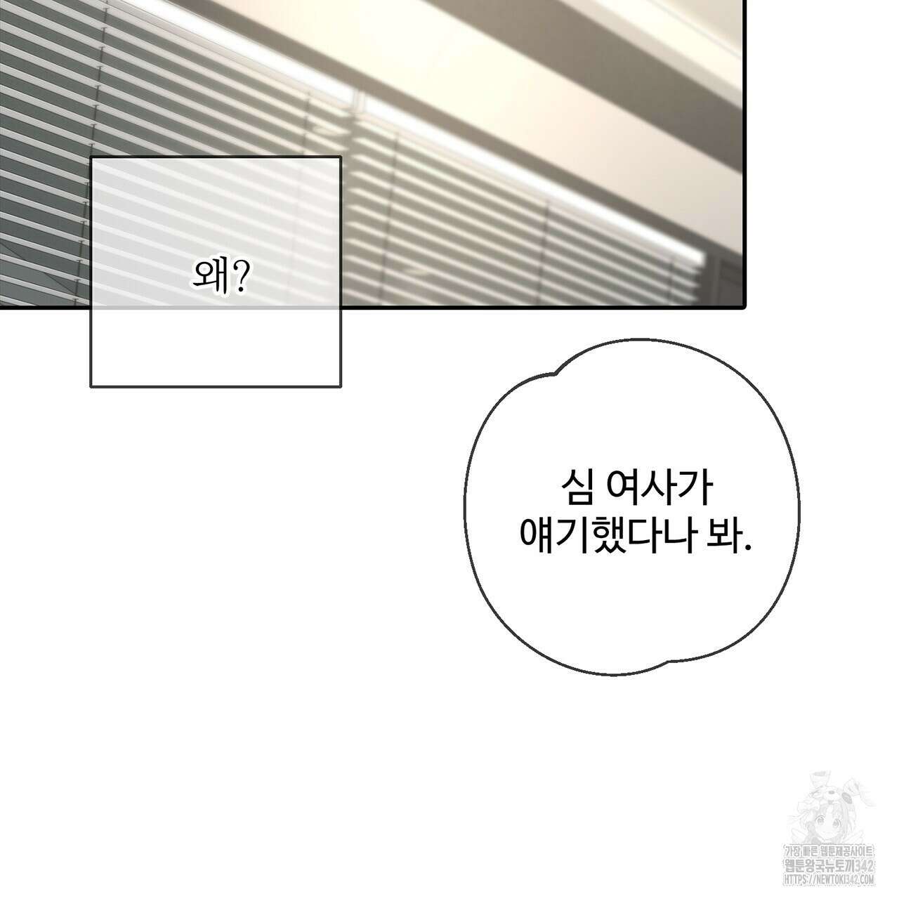대쉬(DASH) 4화 206