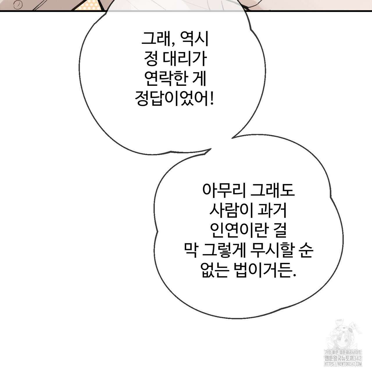 대쉬(DASH) 4화 209