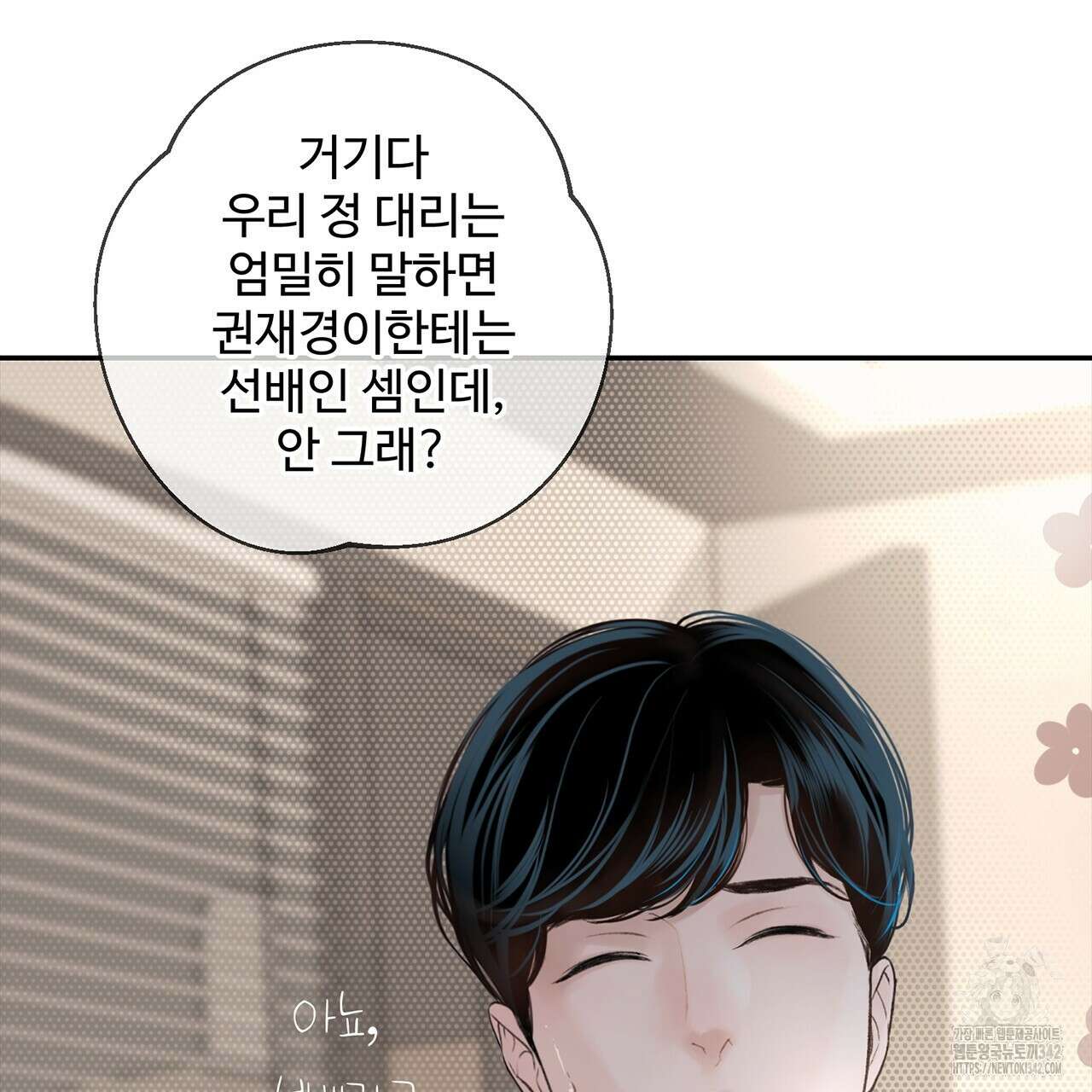 대쉬(DASH) 4화 210