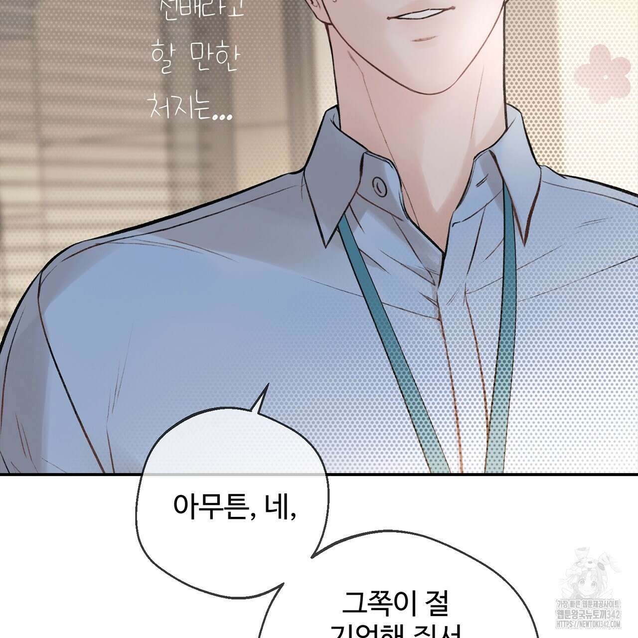 대쉬(DASH) 4화 211