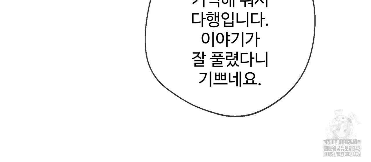 대쉬(DASH) 4화 212