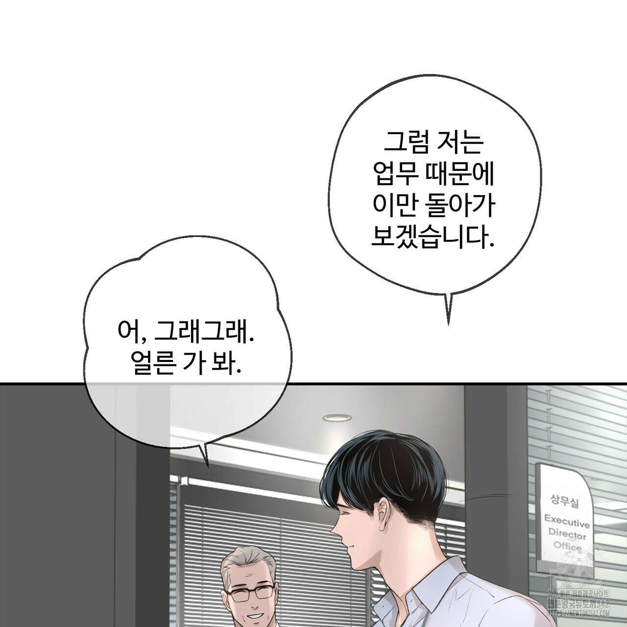 대쉬(DASH) 4화 213