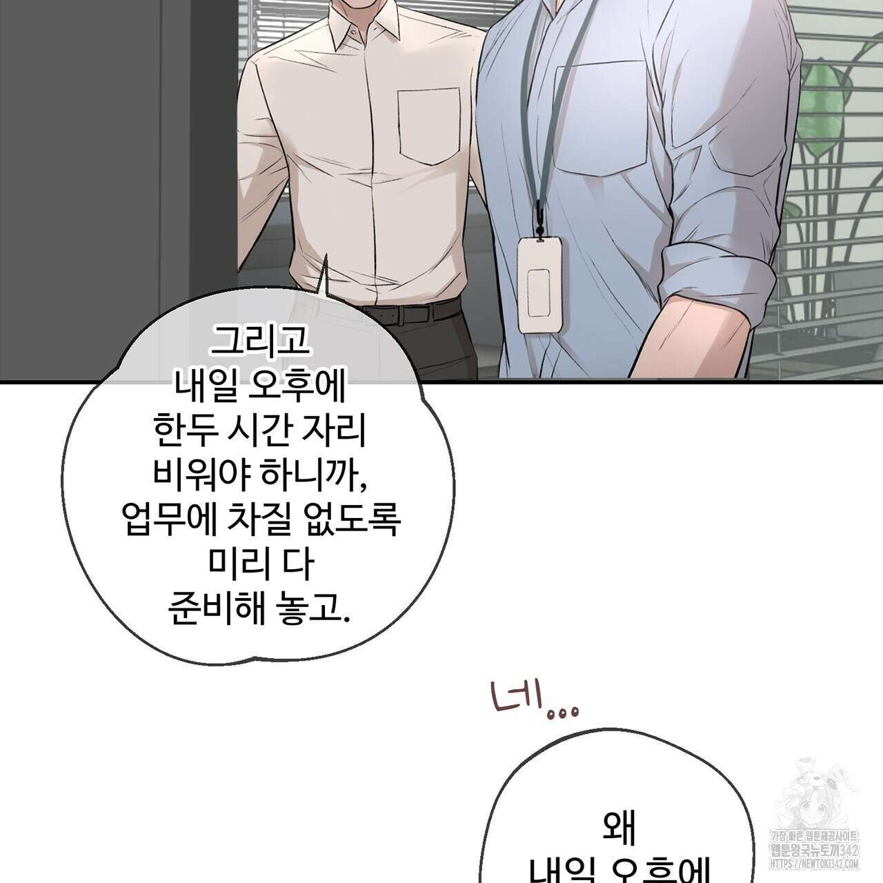 대쉬(DASH) 4화 214