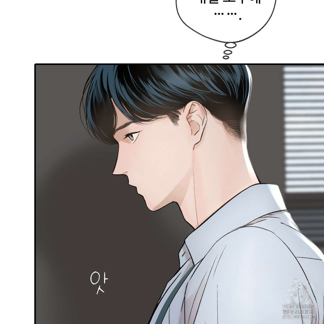 대쉬(DASH) 4화 215