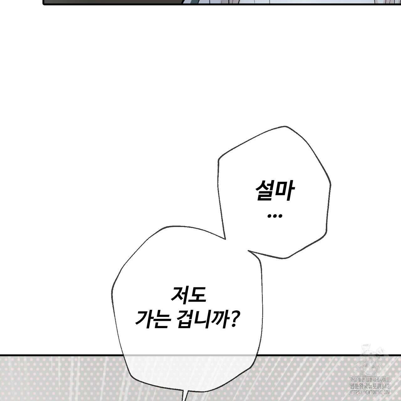 대쉬(DASH) 4화 216