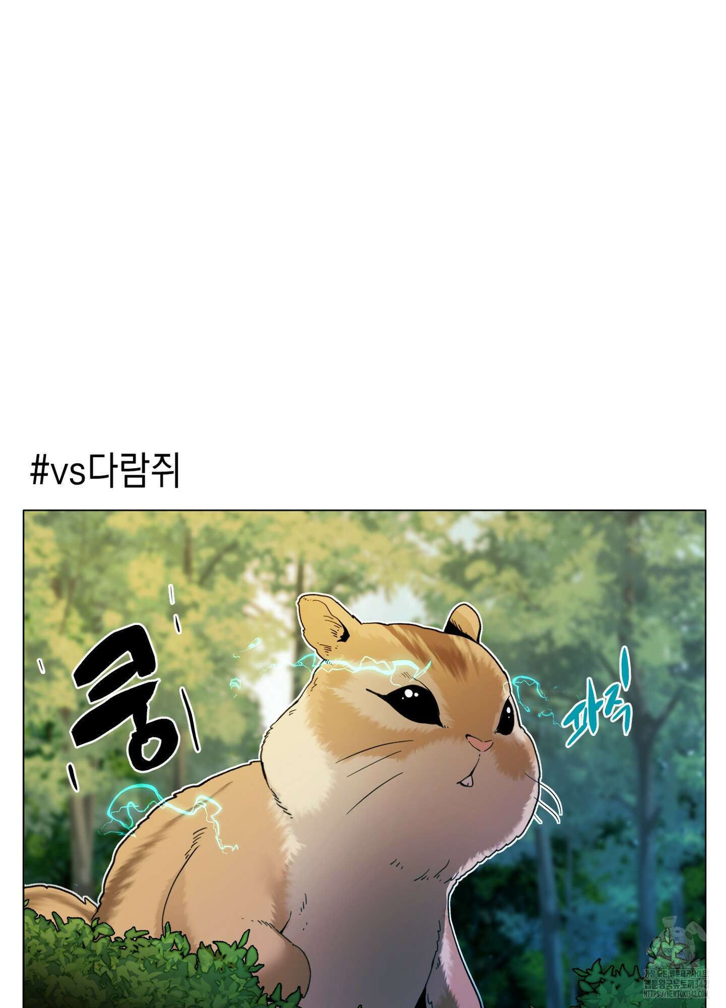 오크의 포로가 된 엘프 여사령관 173화 2