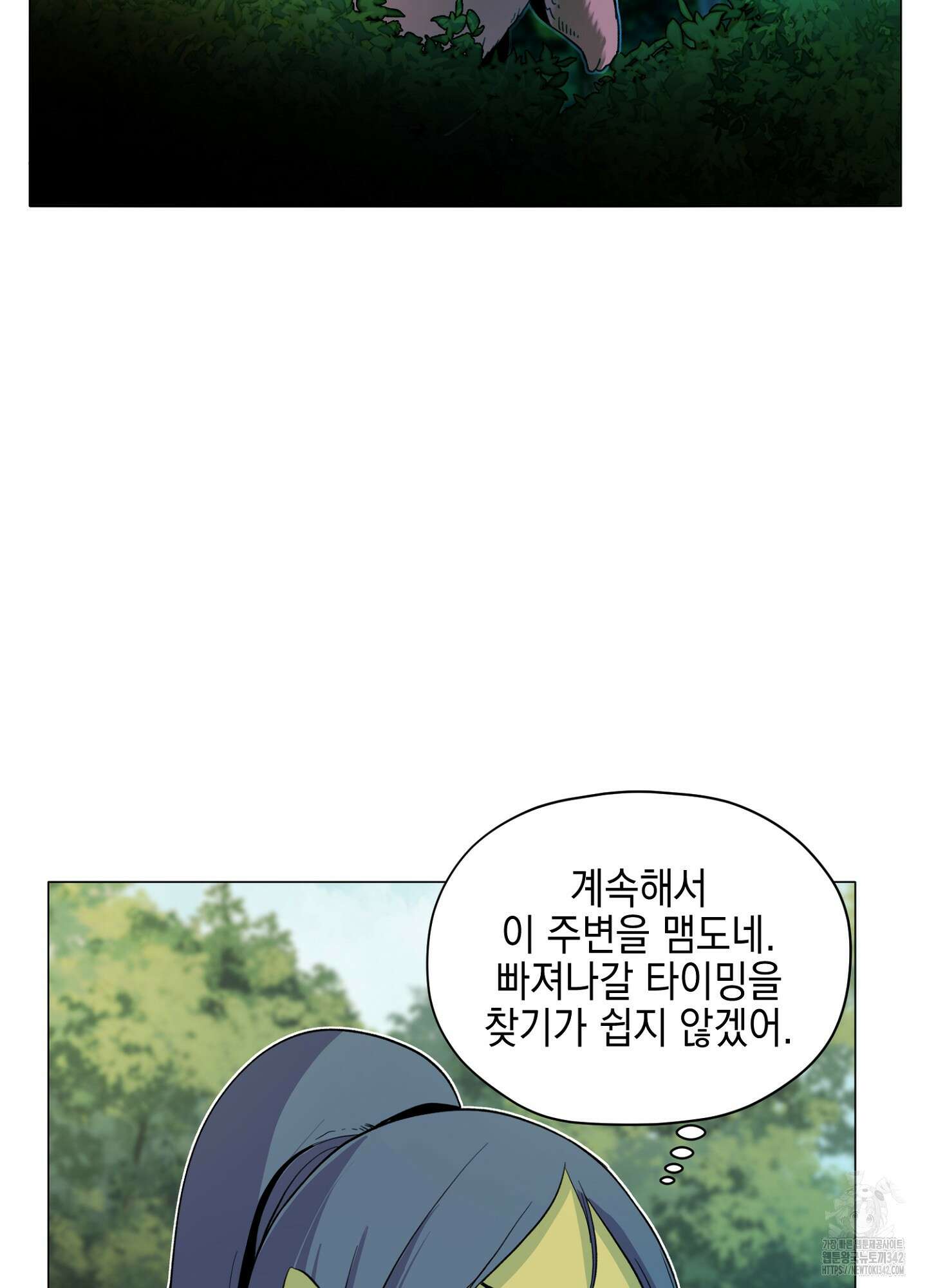 오크의 포로가 된 엘프 여사령관 173화 3