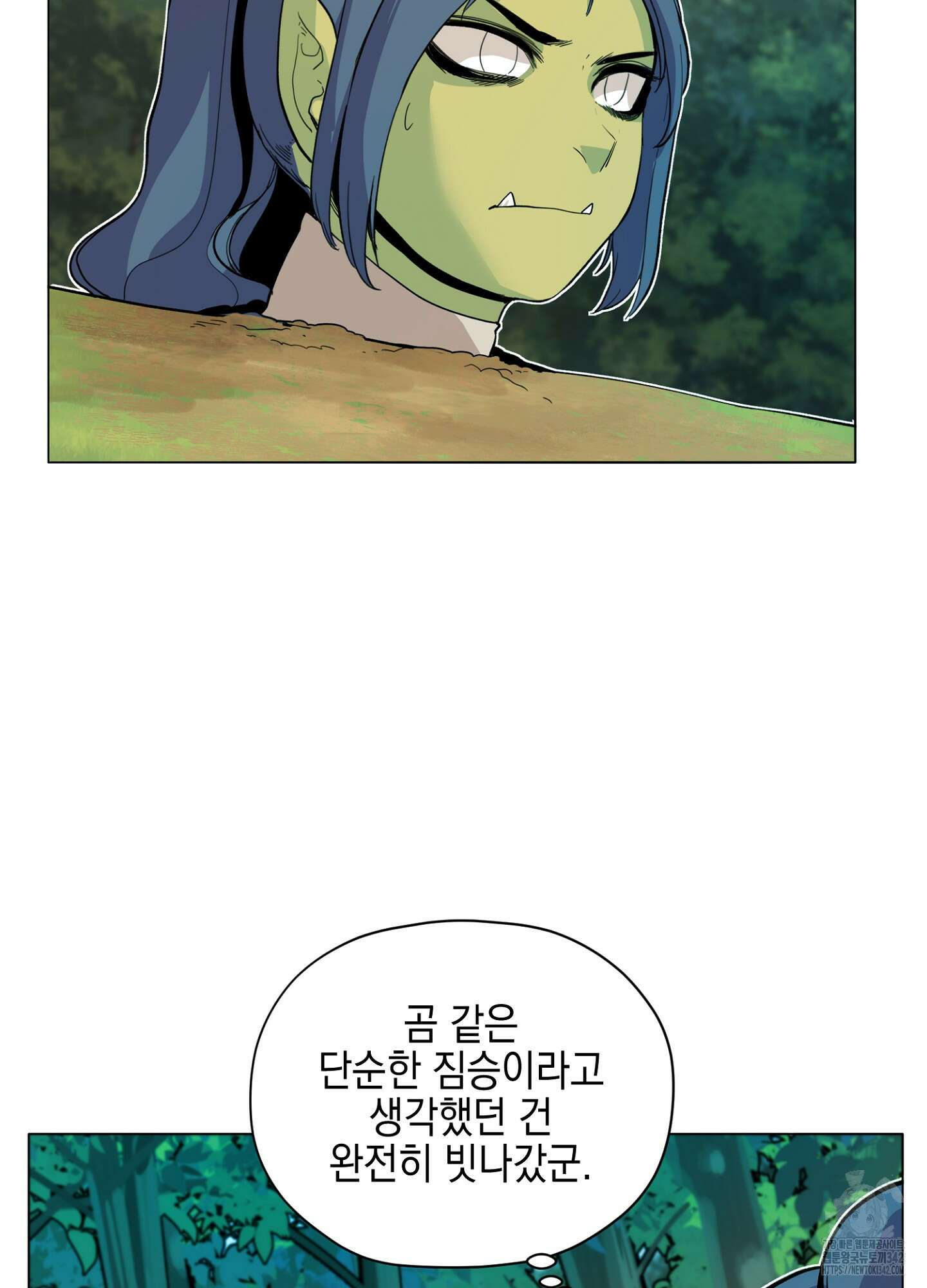 오크의 포로가 된 엘프 여사령관 173화 4