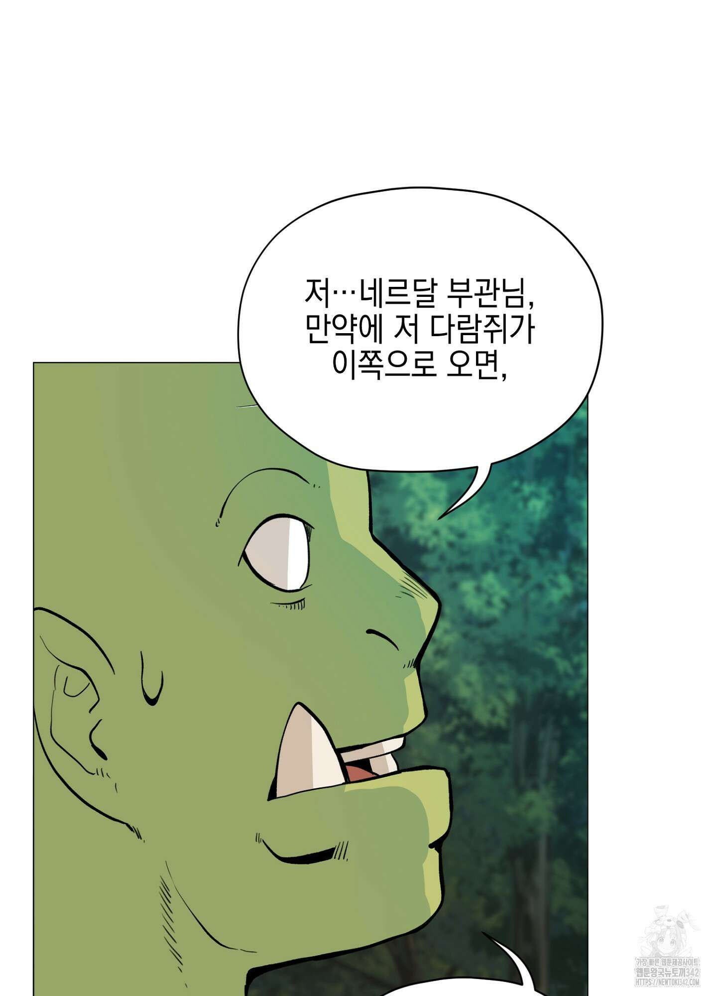오크의 포로가 된 엘프 여사령관 173화 7