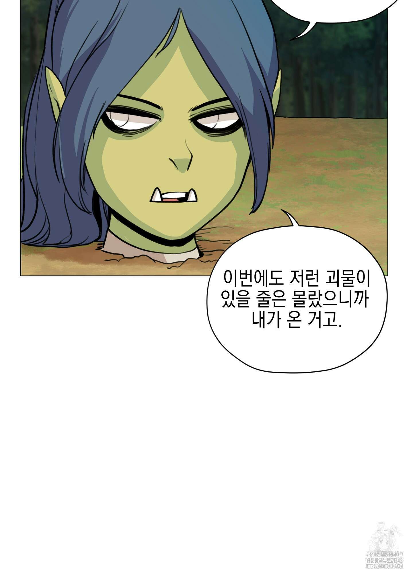 오크의 포로가 된 엘프 여사령관 173화 10