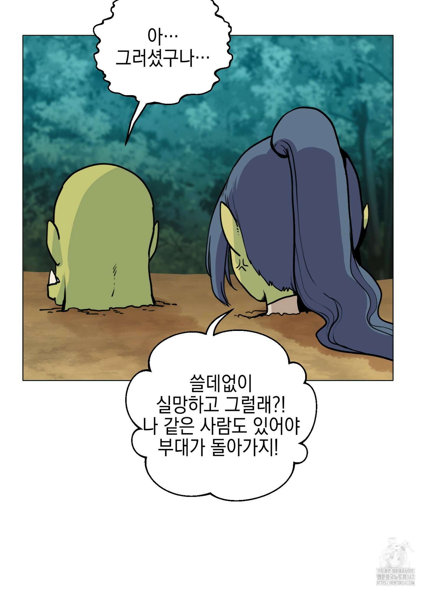 오크의 포로가 된 엘프 여사령관 173화 12