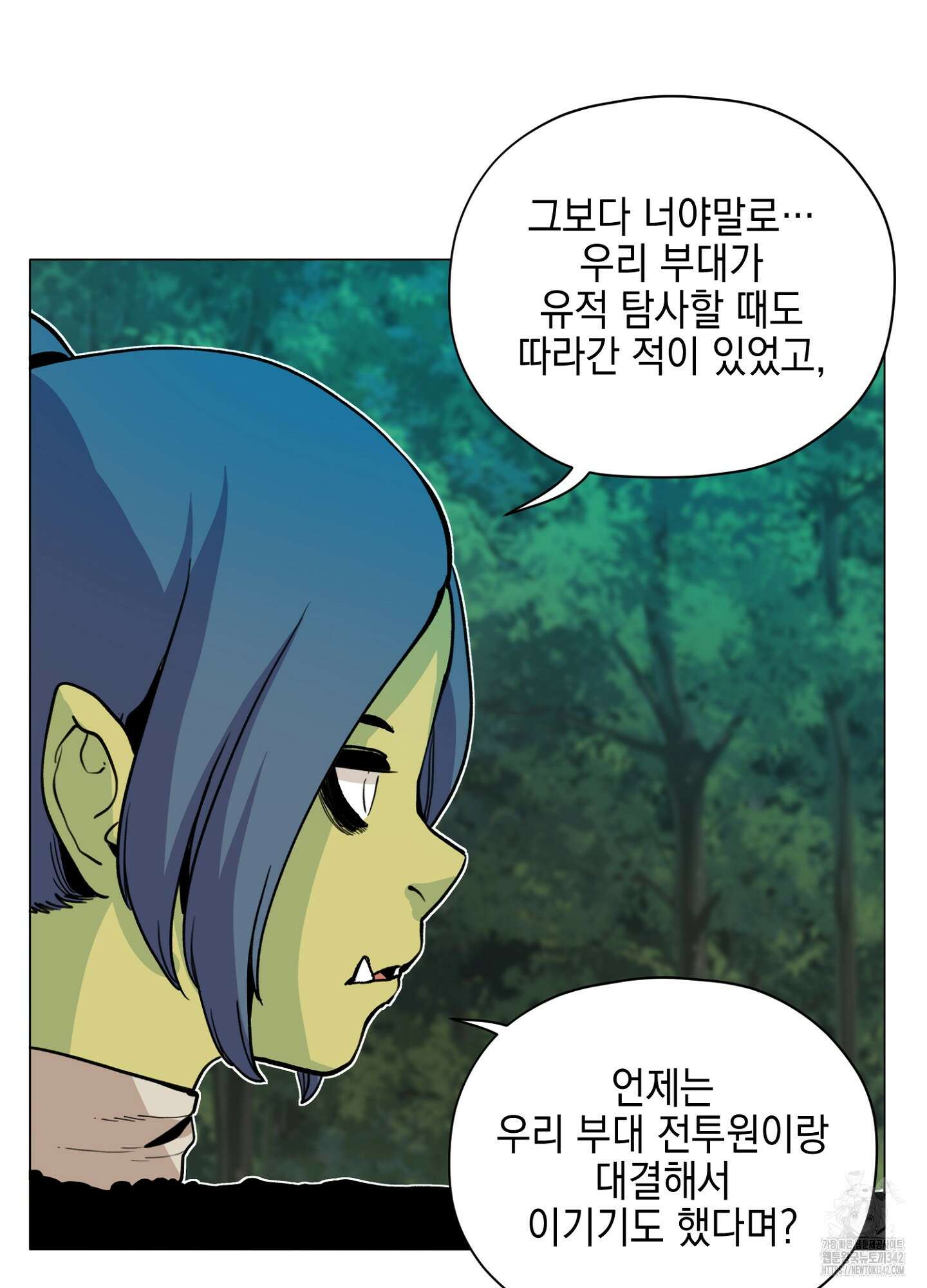 오크의 포로가 된 엘프 여사령관 173화 13
