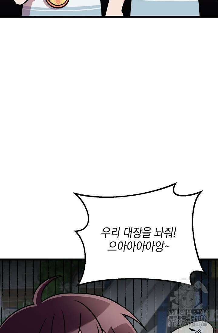 우주럽미 8화 3