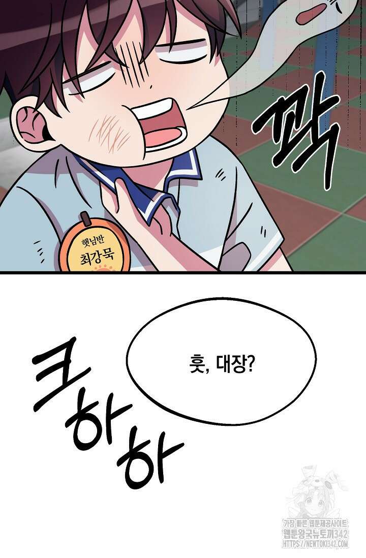 우주럽미 8화 4