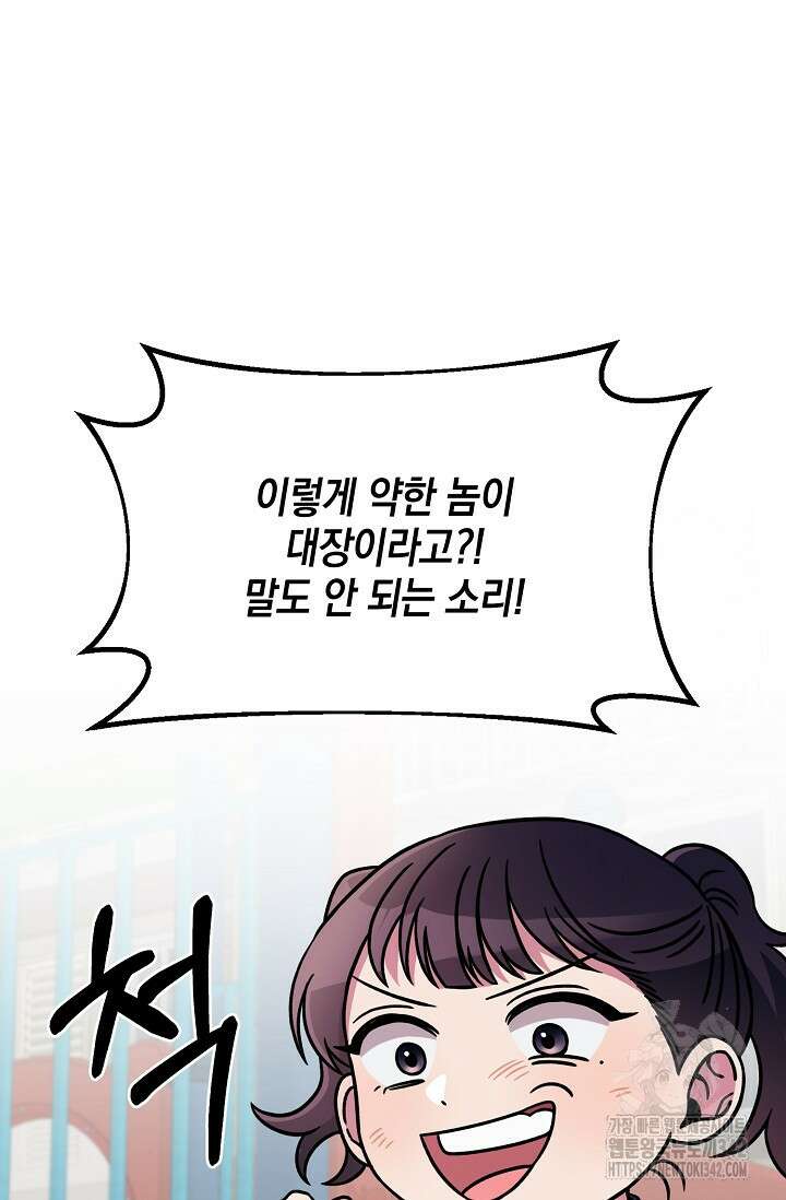 우주럽미 8화 5