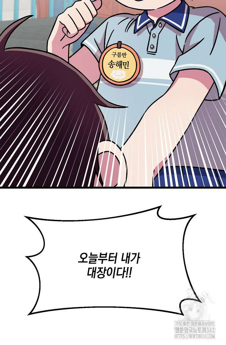 우주럽미 8화 6