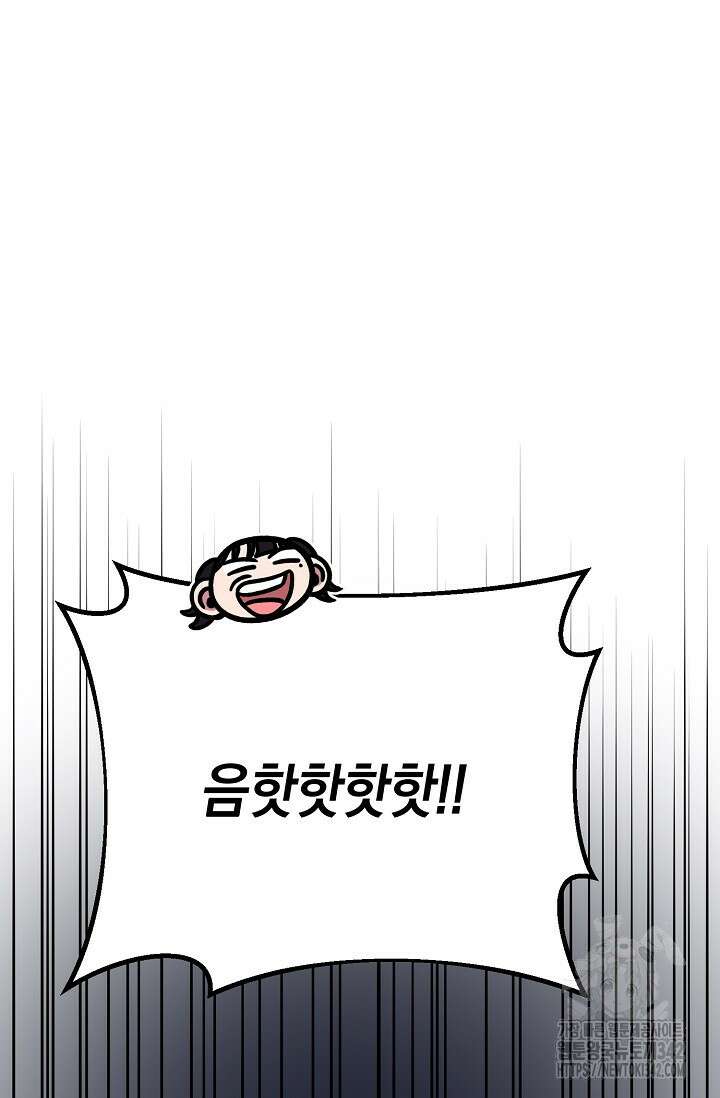 우주럽미 8화 7