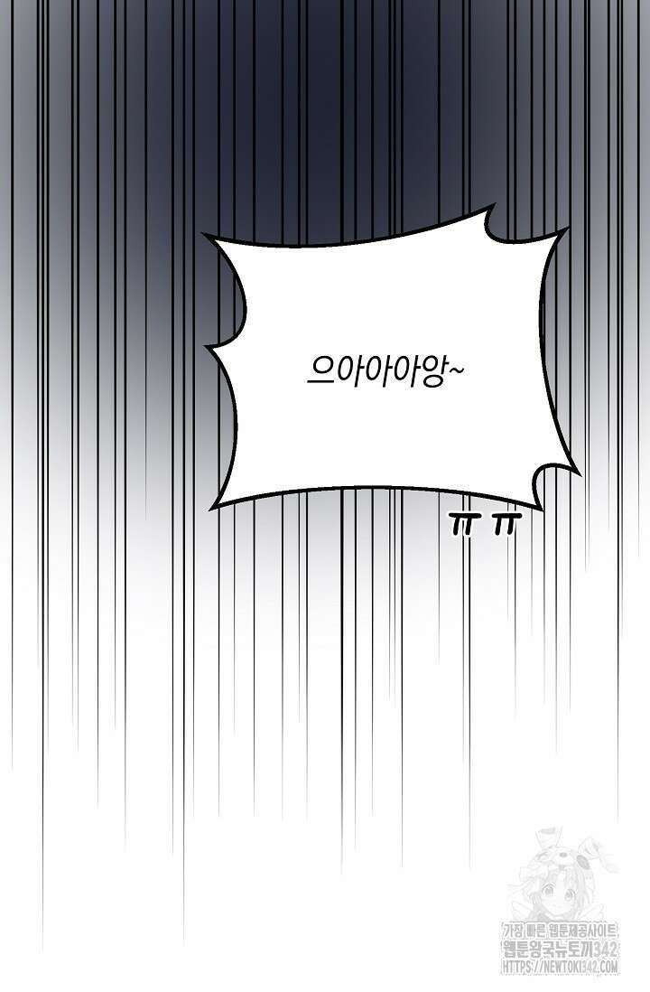 우주럽미 8화 8