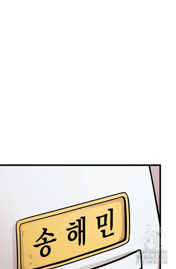 우주럽미 8화 9