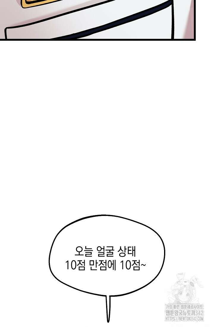 우주럽미 8화 10