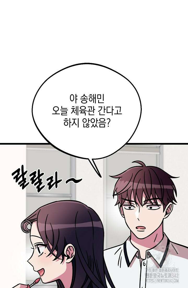 우주럽미 8화 13