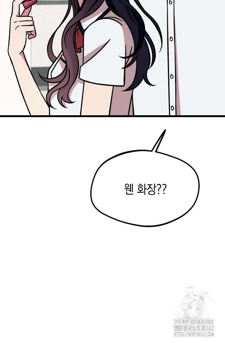 우주럽미 8화 14